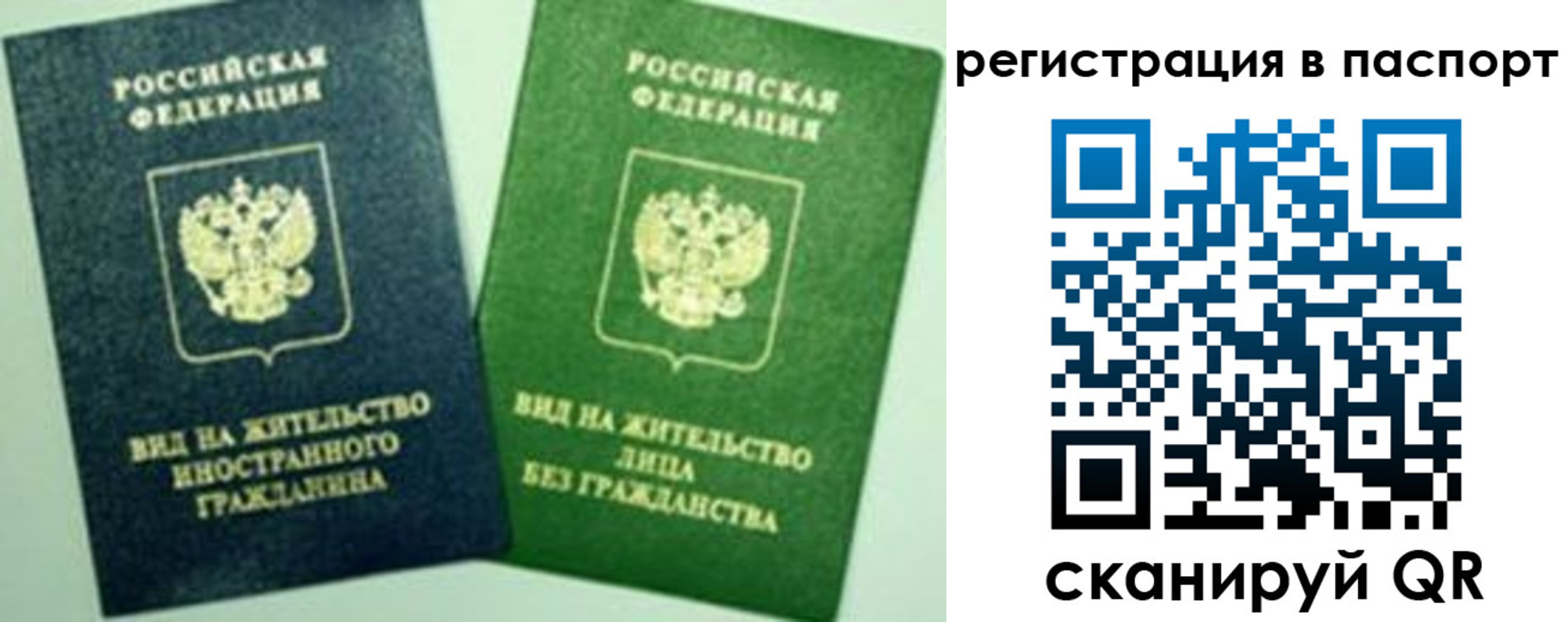 прописка регистрация в Махачкале