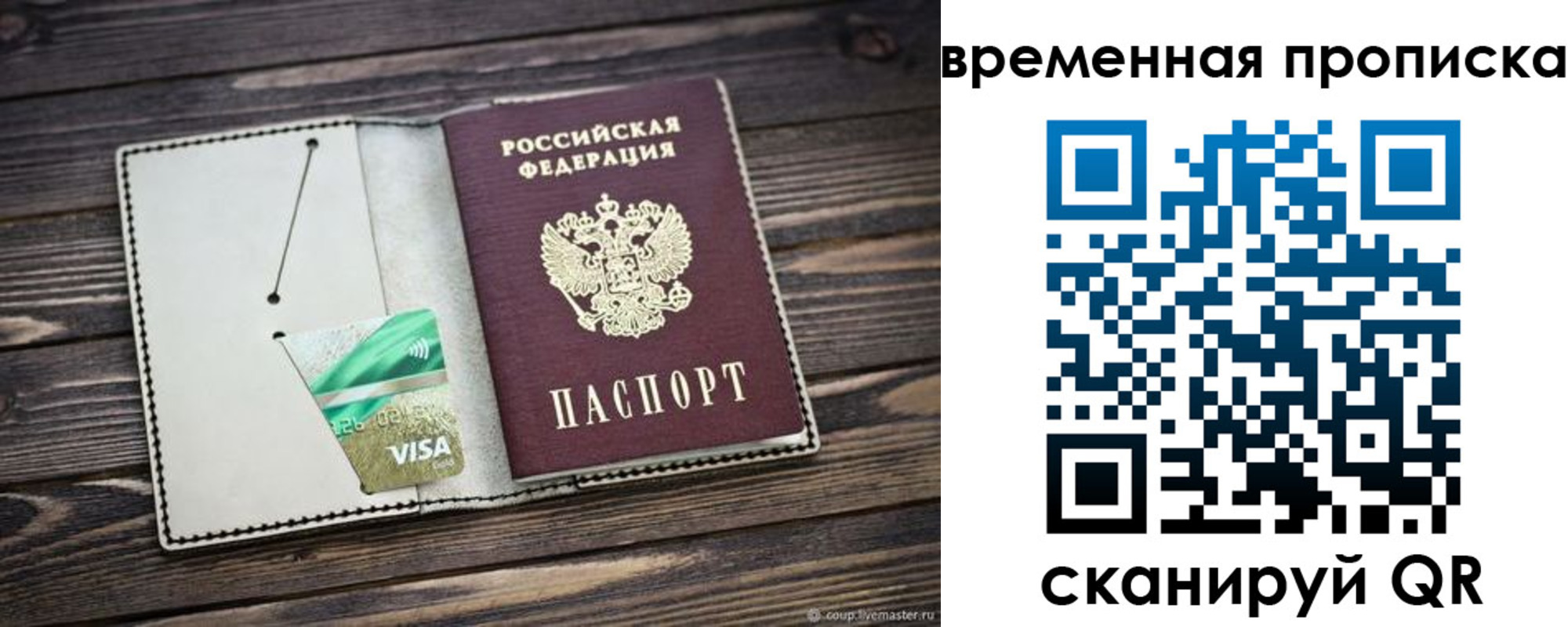 временная прописка в Махачкале
